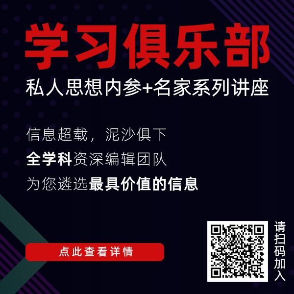 夏庆杰唐琦刘翔洲：中国大一统的历史密码破译——基于政治经济制度的阐释